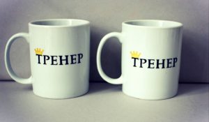 какой подарок сделать тренеру